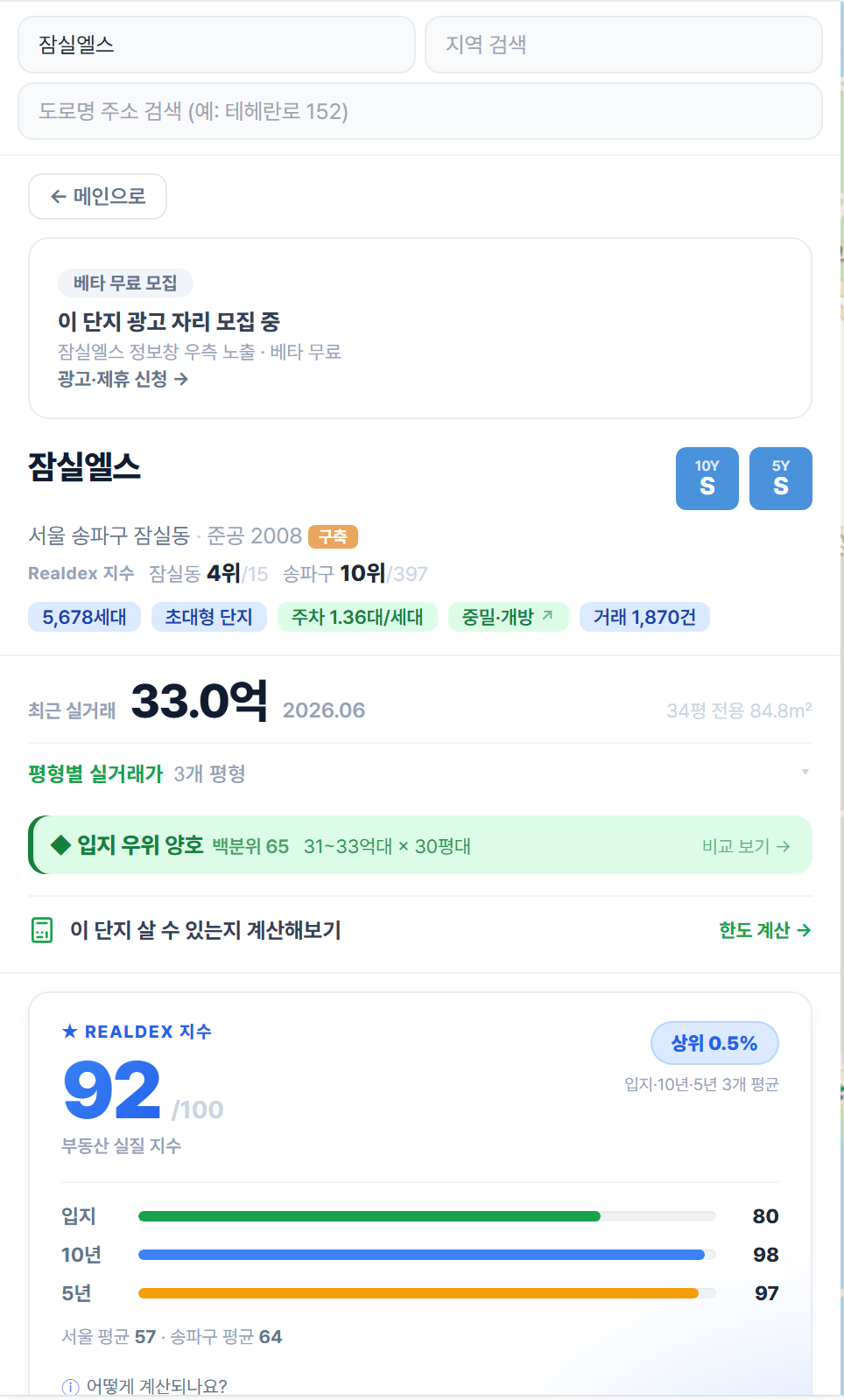 화면 1 · 지도 정보창 화면